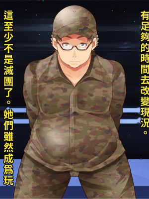 [エイト・ワールド] 乳辱のディストピア4 爆乳淫姫陥落編 part.1 [巨乳星人個人漢化]_1221