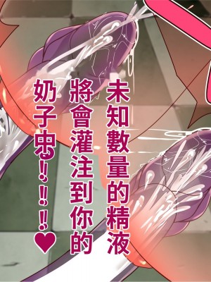 [エイト・ワールド] 乳辱のディストピア4 爆乳淫姫陥落編 part.1 [巨乳星人個人漢化]_0933