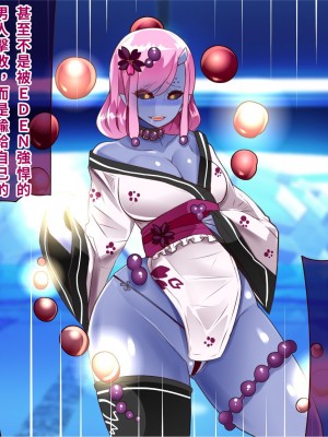 [エイト・ワールド] 乳辱のディストピア4 爆乳淫姫陥落編 part.1 [巨乳星人個人漢化]_1531