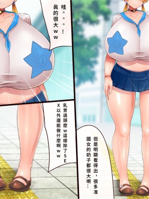 [エイト・ワールド] 乳辱のディストピア4 爆乳淫姫陥落編 part.1 [巨乳星人個人漢化]_0025