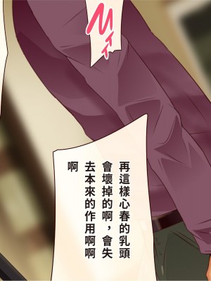 [エイト・ワールド] 乳辱のディストピア4 爆乳淫姫陥落編 part.1 [巨乳星人個人漢化]_0322