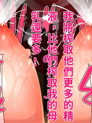 [エイト・ワールド] 乳辱のディストピア4 爆乳淫姫陥落編 part.1 [巨乳星人個人漢化]_0845