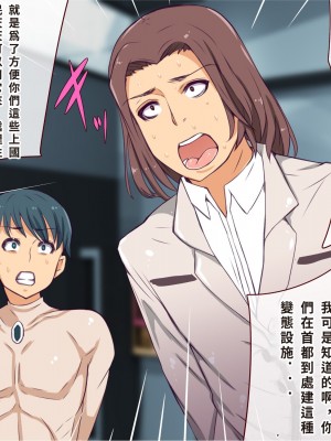 [エイト・ワールド] 乳辱のディストピア4 爆乳淫姫陥落編 part.1 [巨乳星人個人漢化]_1076