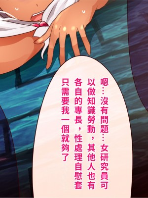 [エイト・ワールド] 乳辱のディストピア4 爆乳淫姫陥落編 part.1 [巨乳星人個人漢化]_1628