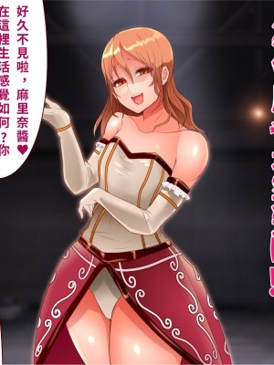 [エイト・ワールド] 乳辱のディストピア4 爆乳淫姫陥落編 part.1 [巨乳星人個人漢化]_0715