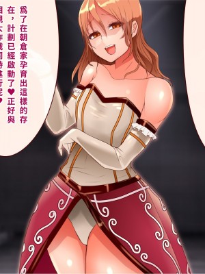 [エイト・ワールド] 乳辱のディストピア4 爆乳淫姫陥落編 part.1 [巨乳星人個人漢化]_0725