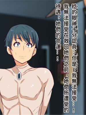 [エイト・ワールド] 乳辱のディストピア4 爆乳淫姫陥落編 part.1 [巨乳星人個人漢化]_1223