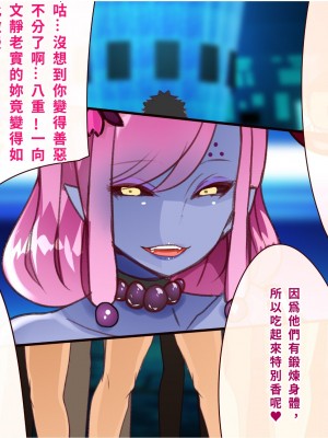 [エイト・ワールド] 乳辱のディストピア4 爆乳淫姫陥落編 part.1 [巨乳星人個人漢化]_1395