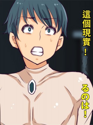 [エイト・ワールド] 乳辱のディストピア4 爆乳淫姫陥落編 part.1 [巨乳星人個人漢化]_1228