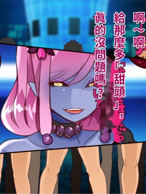 [エイト・ワールド] 乳辱のディストピア4 爆乳淫姫陥落編 part.1 [巨乳星人個人漢化]_1432