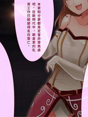 [エイト・ワールド] 乳辱のディストピア4 爆乳淫姫陥落編 part.1 [巨乳星人個人漢化]_0722
