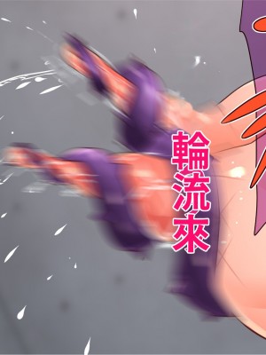 [エイト・ワールド] 乳辱のディストピア4 爆乳淫姫陥落編 part.1 [巨乳星人個人漢化]_0427