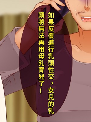 [エイト・ワールド] 乳辱のディストピア4 爆乳淫姫陥落編 part.1 [巨乳星人個人漢化]_0294