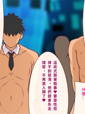 [エイト・ワールド] 乳辱のディストピア4 爆乳淫姫陥落編 part.1 [巨乳星人個人漢化]_1398