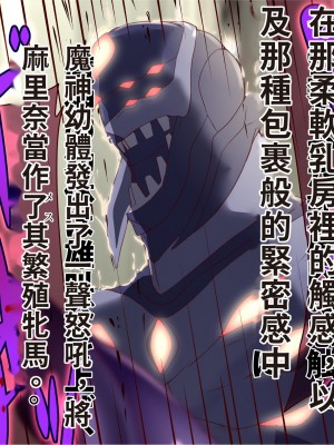 [エイト・ワールド] 乳辱のディストピア4 爆乳淫姫陥落編 part.1 [巨乳星人個人漢化]_0915