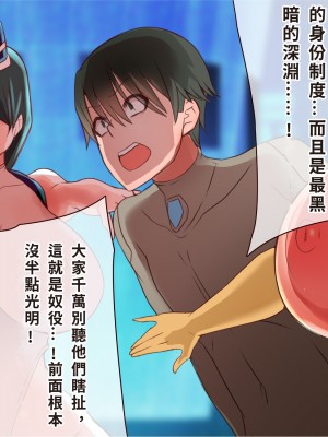 [エイト・ワールド] 乳辱のディストピア4 爆乳淫姫陥落編 part.1 [巨乳星人個人漢化]_1317