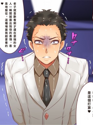 [エイト・ワールド] 乳辱のディストピア4 爆乳淫姫陥落編 part.1 [巨乳星人個人漢化]_1112
