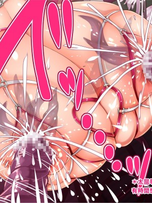 [エイト・ワールド] 乳辱のディストピア4 爆乳淫姫陥落編 part.1 [巨乳星人個人漢化]_0914