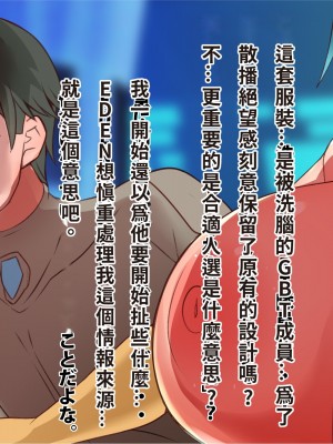 [エイト・ワールド] 乳辱のディストピア4 爆乳淫姫陥落編 part.1 [巨乳星人個人漢化]_1322