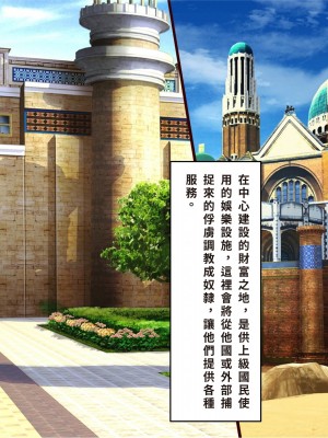 [エイト・ワールド] 乳辱のディストピア4 爆乳淫姫陥落編 part.1 [巨乳星人個人漢化]_0977