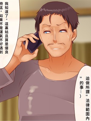 [エイト・ワールド] 乳辱のディストピア4 爆乳淫姫陥落編 part.1 [巨乳星人個人漢化]_0129
