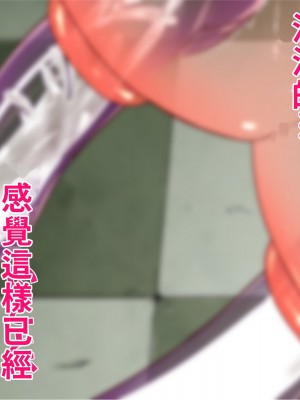 [エイト・ワールド] 乳辱のディストピア4 爆乳淫姫陥落編 part.1 [巨乳星人個人漢化]_0962