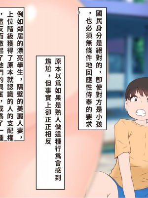 [エイト・ワールド] 乳辱のディストピア4 爆乳淫姫陥落編 part.1 [巨乳星人個人漢化]_0999