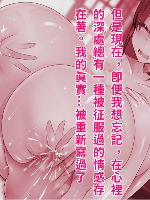 [エイト・ワールド] 乳辱のディストピア4 爆乳淫姫陥落編 part.1 [巨乳星人個人漢化]_0520
