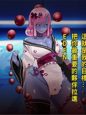 [エイト・ワールド] 乳辱のディストピア4 爆乳淫姫陥落編 part.1 [巨乳星人個人漢化]_1616