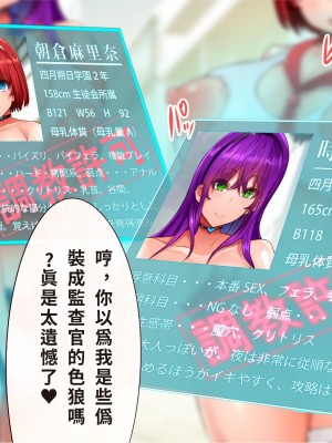 [エイト・ワールド] 乳辱のディストピア4 爆乳淫姫陥落編 part.1 [巨乳星人個人漢化]_0036