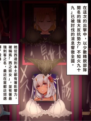 [エイト・ワールド] 乳辱のディストピア4 爆乳淫姫陥落編 part.1 [巨乳星人個人漢化]_1039