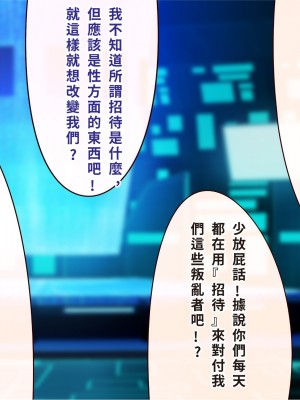 [エイト・ワールド] 乳辱のディストピア4 爆乳淫姫陥落編 part.1 [巨乳星人個人漢化]_1659