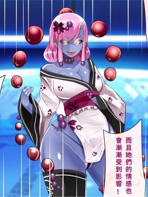 [エイト・ワールド] 乳辱のディストピア4 爆乳淫姫陥落編 part.1 [巨乳星人個人漢化]_1455