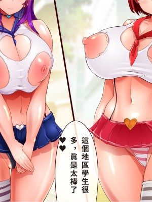 [エイト・ワールド] 乳辱のディストピア4 爆乳淫姫陥落編 part.1 [巨乳星人個人漢化]_0024