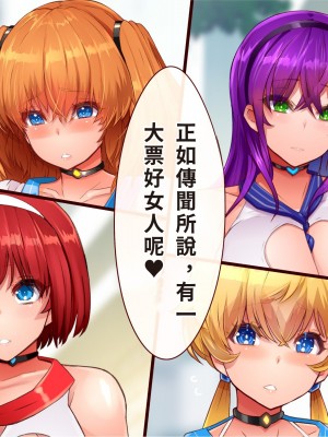 [エイト・ワールド] 乳辱のディストピア4 爆乳淫姫陥落編 part.1 [巨乳星人個人漢化]_0020