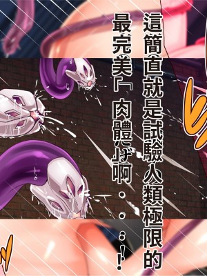 [エイト・ワールド] 乳辱のディストピア4 爆乳淫姫陥落編 part.1 [巨乳星人個人漢化]_0449