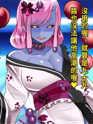 [エイト・ワールド] 乳辱のディストピア4 爆乳淫姫陥落編 part.1 [巨乳星人個人漢化]_1439