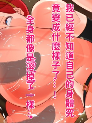 [エイト・ワールド] 乳辱のディストピア4 爆乳淫姫陥落編 part.1 [巨乳星人個人漢化]_0713