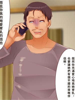 [エイト・ワールド] 乳辱のディストピア4 爆乳淫姫陥落編 part.1 [巨乳星人個人漢化]_0141