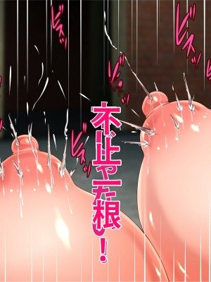 [エイト・ワールド] 乳辱のディストピア4 爆乳淫姫陥落編 part.1 [巨乳星人個人漢化]_0413