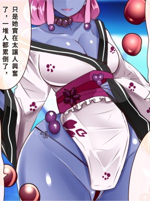 [エイト・ワールド] 乳辱のディストピア4 爆乳淫姫陥落編 part.1 [巨乳星人個人漢化]_1390