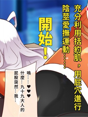 [エイト・ワールド] 乳辱のディストピア4 爆乳淫姫陥落編 part.1 [巨乳星人個人漢化]_1421