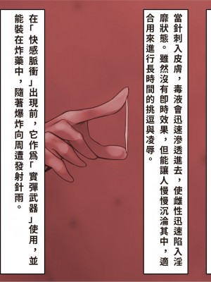 [エイト・ワールド] 乳辱のディストピア4 爆乳淫姫陥落編 part.1 [巨乳星人個人漢化]_0408