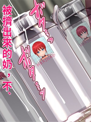 [エイト・ワールド] 乳辱のディストピア4 爆乳淫姫陥落編 part.1 [巨乳星人個人漢化]_0913