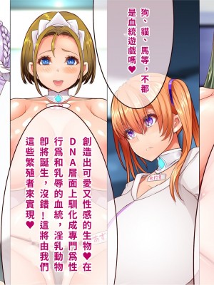 [エイト・ワールド] 乳辱のディストピア4 爆乳淫姫陥落編 part.1 [巨乳星人個人漢化]_1683