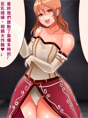 [エイト・ワールド] 乳辱のディストピア4 爆乳淫姫陥落編 part.1 [巨乳星人個人漢化]_0723