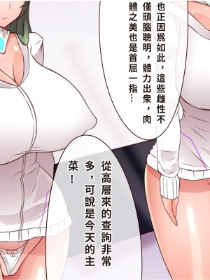 [エイト・ワールド] 乳辱のディストピア4 爆乳淫姫陥落編 part.1 [巨乳星人個人漢化]_1230