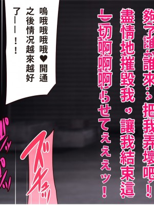 [エイト・ワールド] 乳辱のディストピア4 爆乳淫姫陥落編 part.1 [巨乳星人個人漢化]_0703