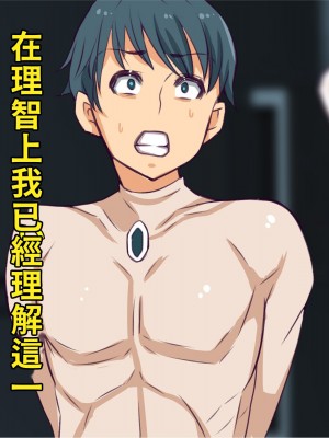 [エイト・ワールド] 乳辱のディストピア4 爆乳淫姫陥落編 part.1 [巨乳星人個人漢化]_1226