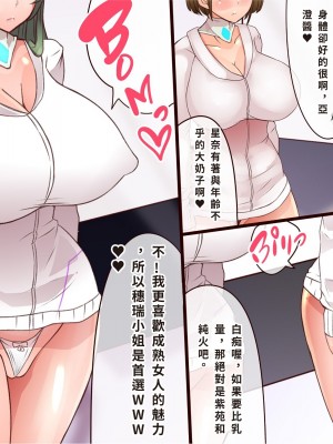 [エイト・ワールド] 乳辱のディストピア4 爆乳淫姫陥落編 part.1 [巨乳星人個人漢化]_1233